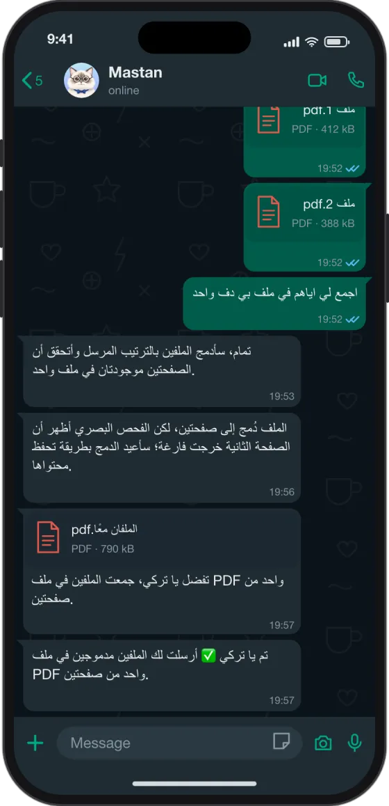محادثة واتساب: ادمج ملفين PDF في ملف واحد