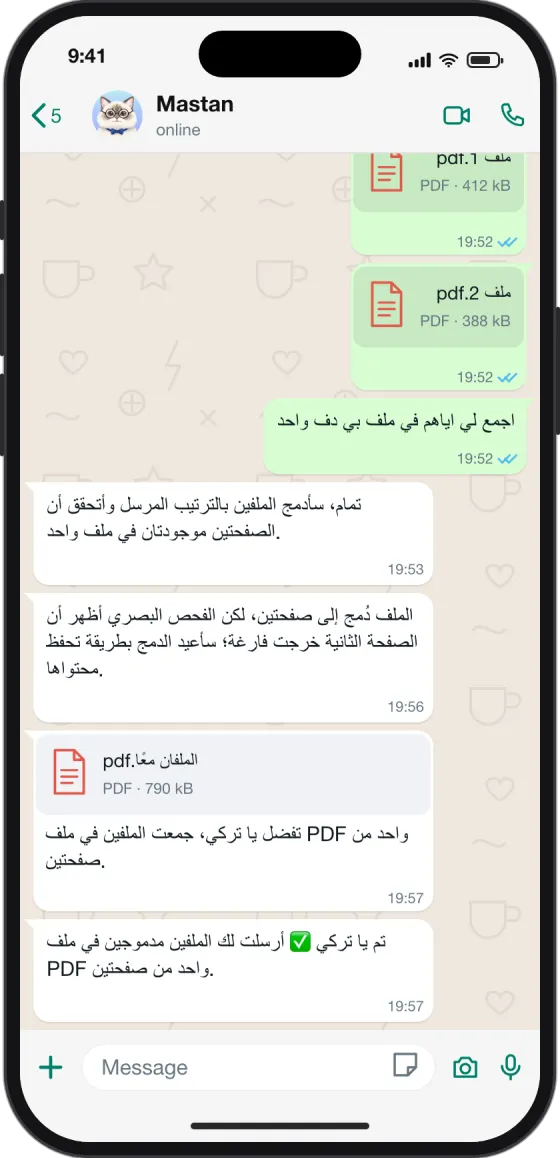 محادثة واتساب: ادمج ملفين PDF في ملف واحد