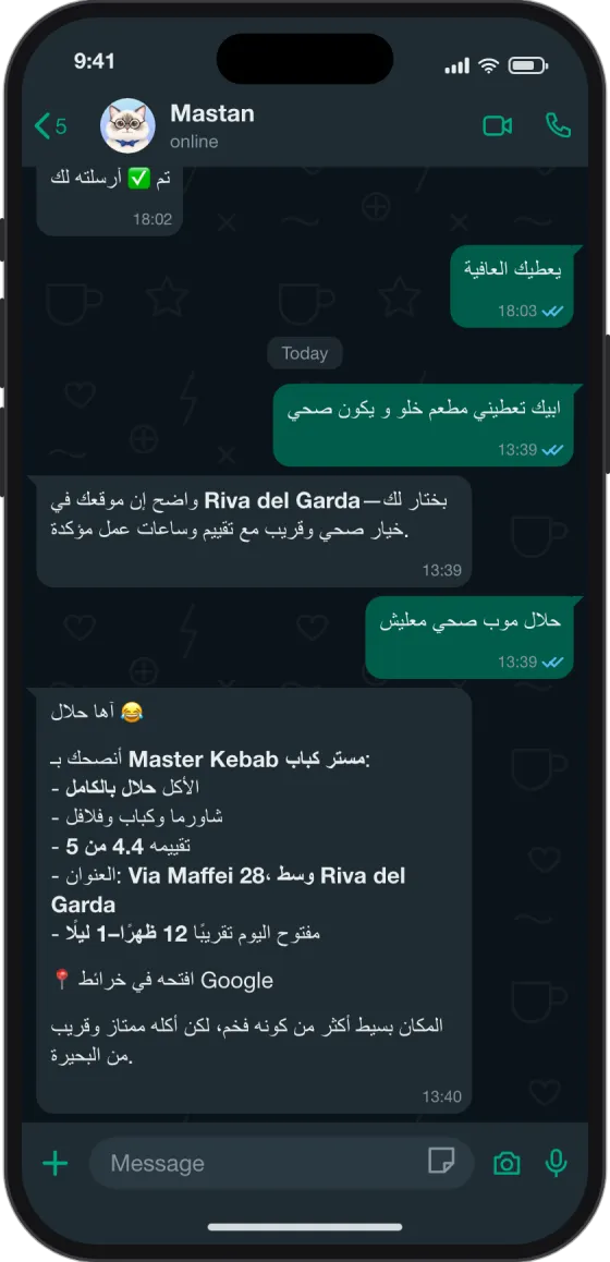 محادثة واتساب: مطعم حلال قريب مني