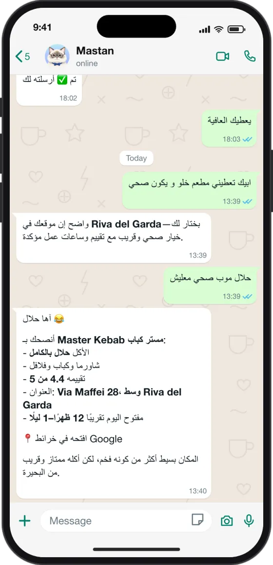 محادثة واتساب: مطعم حلال قريب مني