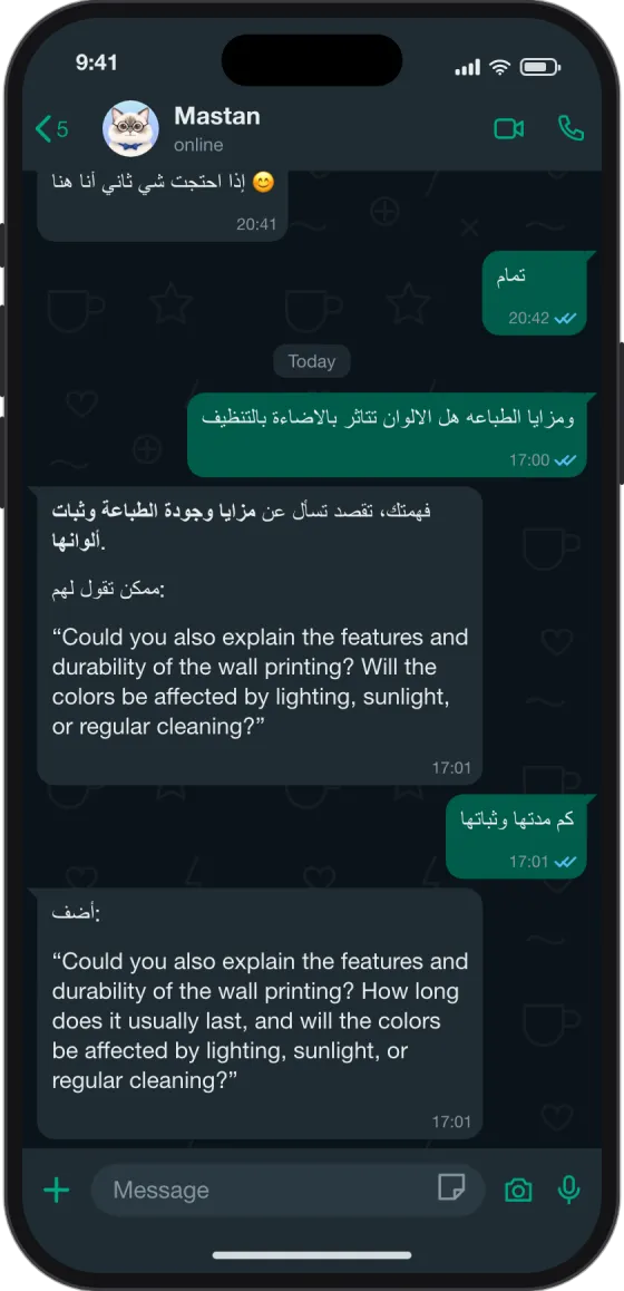 محادثة واتساب: اكتب لي السؤال بالإنجليزي