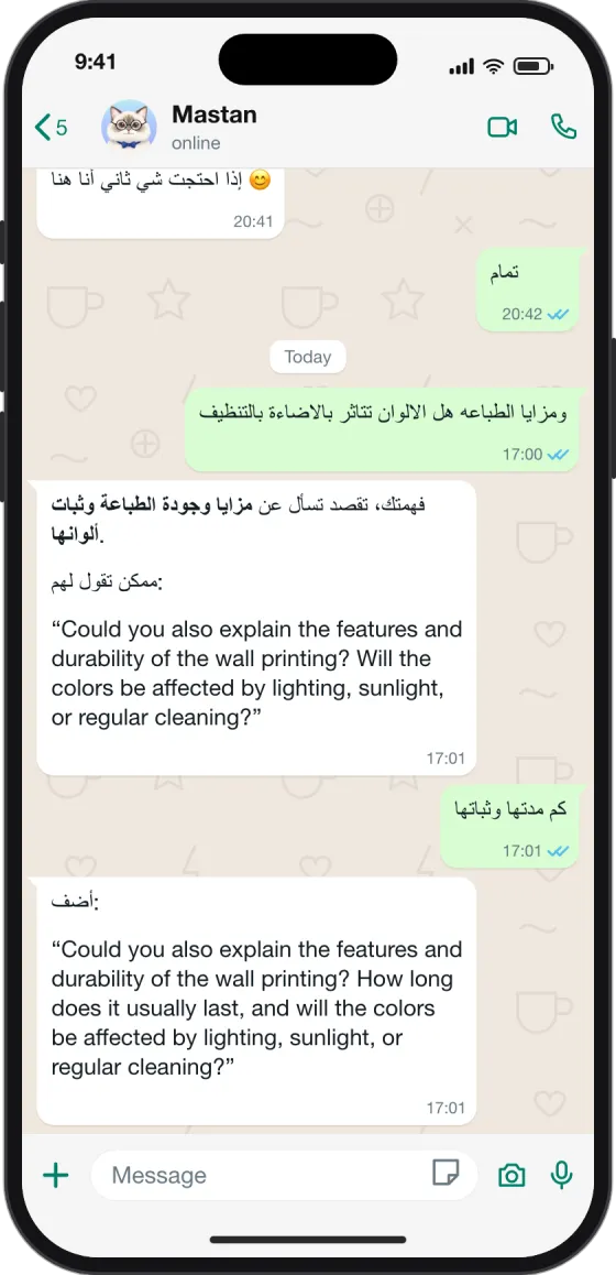 محادثة واتساب: اكتب لي السؤال بالإنجليزي