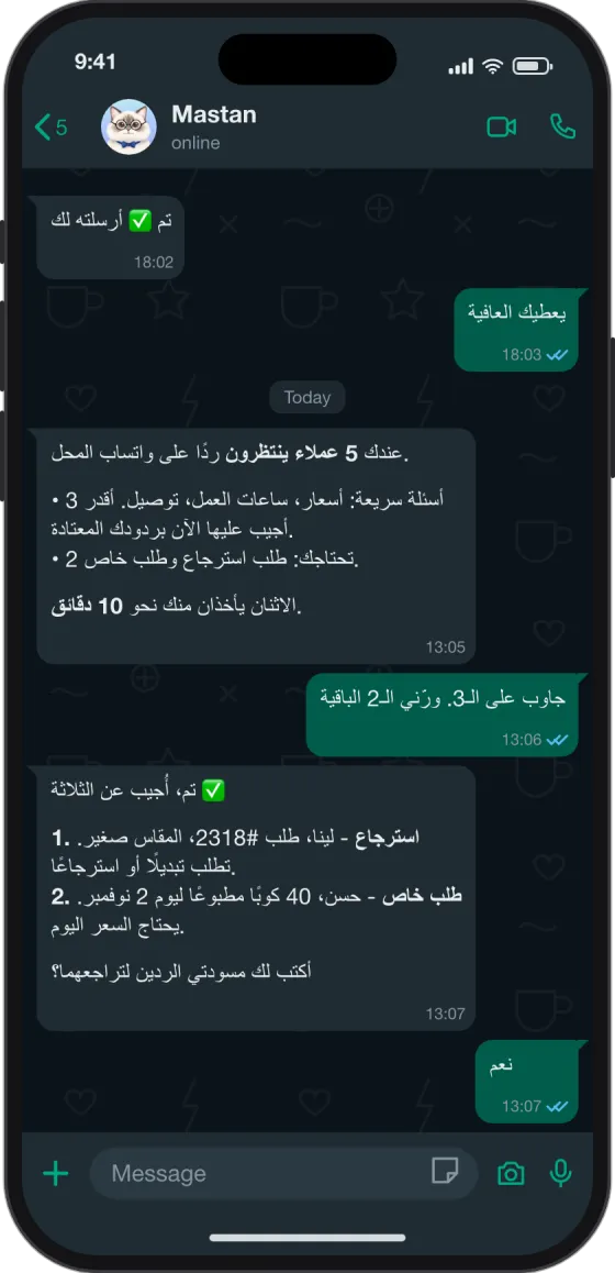 محادثة واتساب: مستان يقول إن 5 عملاء ينتظرون، يجيب عن الأسئلة الثلاثة السريعة ويعرض الرسالتين اللتين تحتاجان صاحب العمل