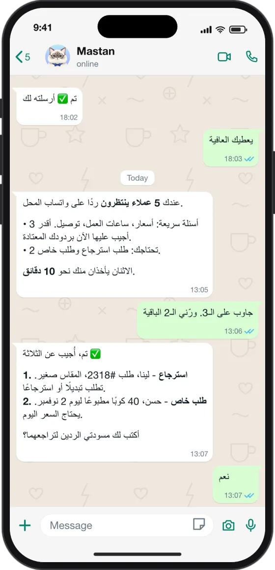 محادثة واتساب: مستان يقول إن 5 عملاء ينتظرون، يجيب عن الأسئلة الثلاثة السريعة ويعرض الرسالتين اللتين تحتاجان صاحب العمل